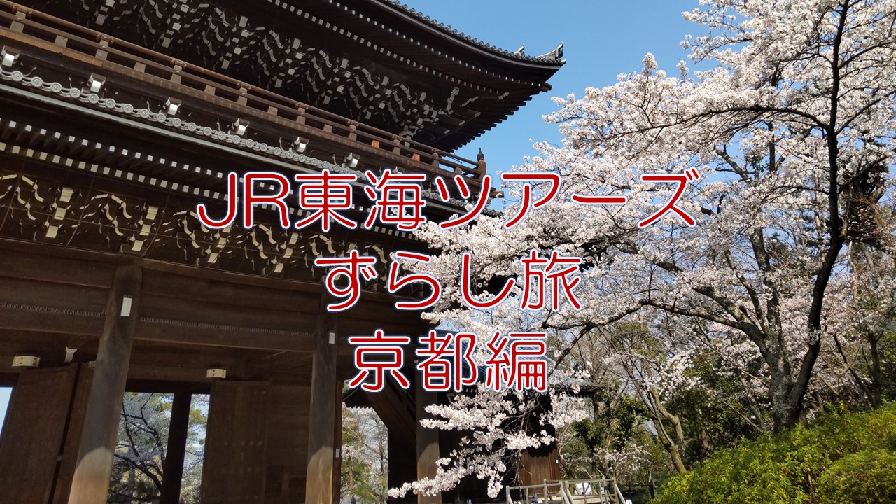 体験 クーポン 旅 選べる ずらし 快適な空間とパノラマ風景「神戸布引ハーブ園 /
