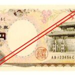 二千円札